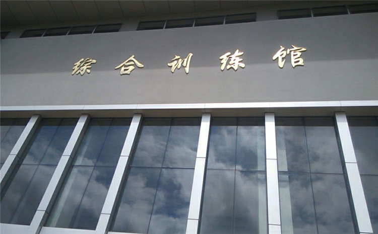舞臺運動地板廠商